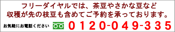お気軽にフリーダイヤルまでご連絡ください