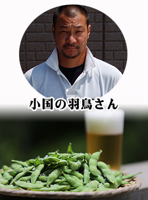 新潟県産肴豆